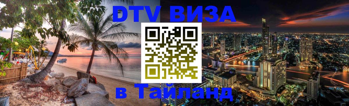 Оформление DTV визы под ключ: стоимость и тарифы, только загранпаспорт - София Оформление DTV визы под ключ: стоимость и тарифы, только загранпаспорт - София